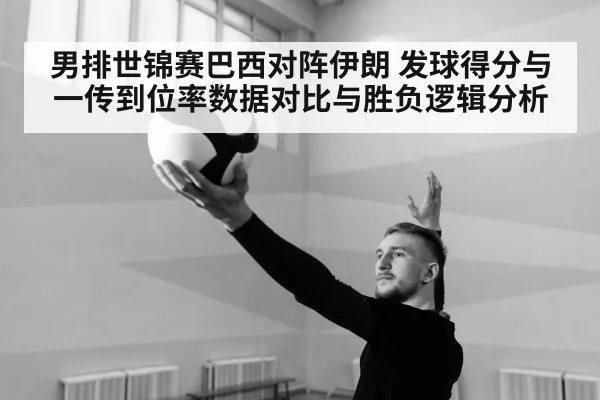 volleyball serve action